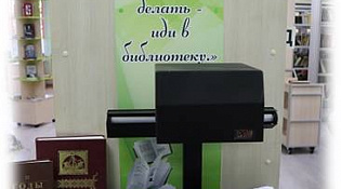 Современная библиотека